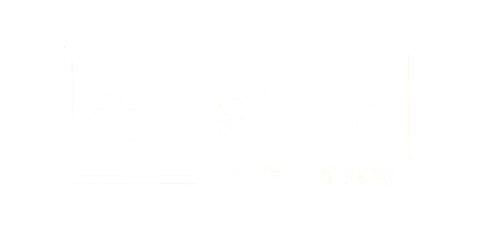 多部田社会保険労務士事務所